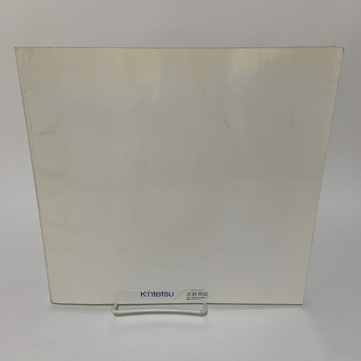 画像2: 京の色絵 三浦竹泉 作陶展 1993年 近鉄百貨店 (2)