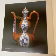 画像4: 京の色絵 三浦竹泉 作陶展 1993年 近鉄百貨店 (4)