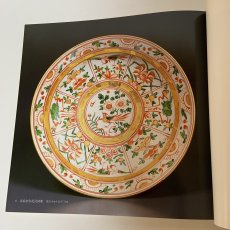 画像6: 京の色絵 三浦竹泉 作陶展 1993年 近鉄百貨店 (6)