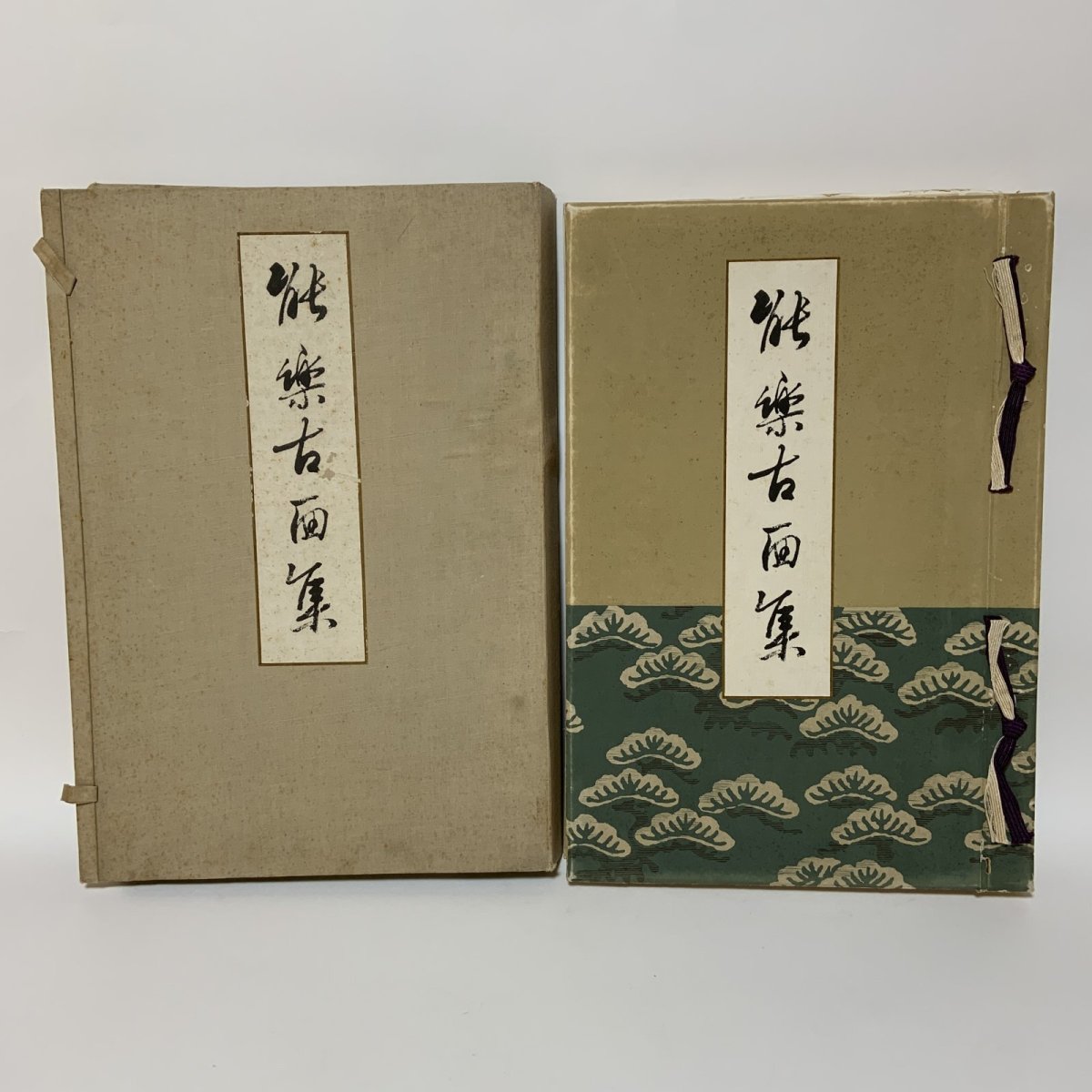画像1: 能楽古面集 恩賜京都博物館 昭和7年 1932年 京都原色版印刷社 (1)