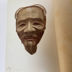 画像6: 能楽古面集 恩賜京都博物館 昭和7年 1932年 京都原色版印刷社 (6)