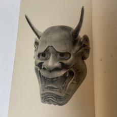 画像8: 能楽古面集 恩賜京都博物館 昭和7年 1932年 京都原色版印刷社 (8)