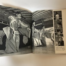 画像8: 古能 河出書房新社 後藤淑 萩原秀三郎 1970年 昭和45年 (8)