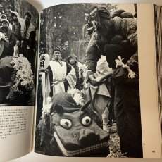 画像10: 古能 河出書房新社 後藤淑 萩原秀三郎 1970年 昭和45年 (10)