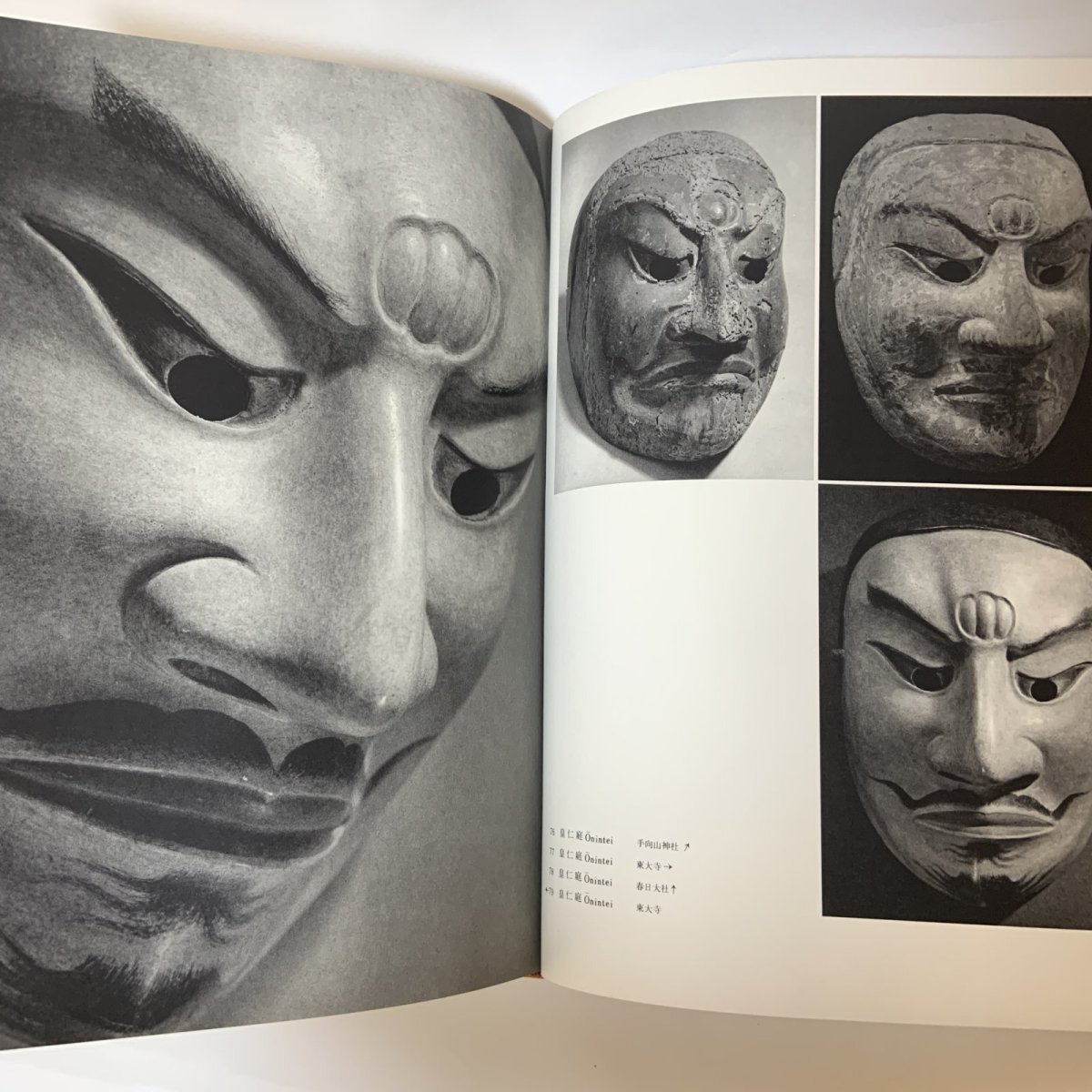 画像10: 日本の面 筑摩書房 金子良運 昭和41年 1966年 (10)
