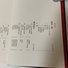 画像4: 神楽面 本田安次 田中義廣 淡交社 昭和50年 1975年 (4)