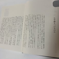 画像5: 神楽面 本田安次 田中義廣 淡交社 昭和50年 1975年 (5)