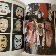 画像6: 神楽面 本田安次 田中義廣 淡交社 昭和50年 1975年 (6)