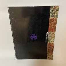 画像2: 展覧会 能の華 梅若六郎家 能面・能装束から 朝日新聞社 1988年  (2)
