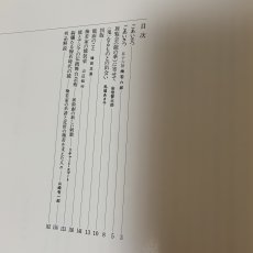 画像4: 展覧会 能の華 梅若六郎家 能面・能装束から 朝日新聞社 1988年  (4)