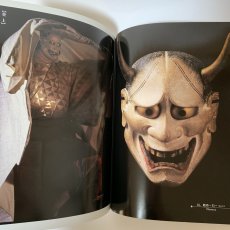 画像7: 展覧会 能の華 梅若六郎家 能面・能装束から 朝日新聞社 1988年  (7)