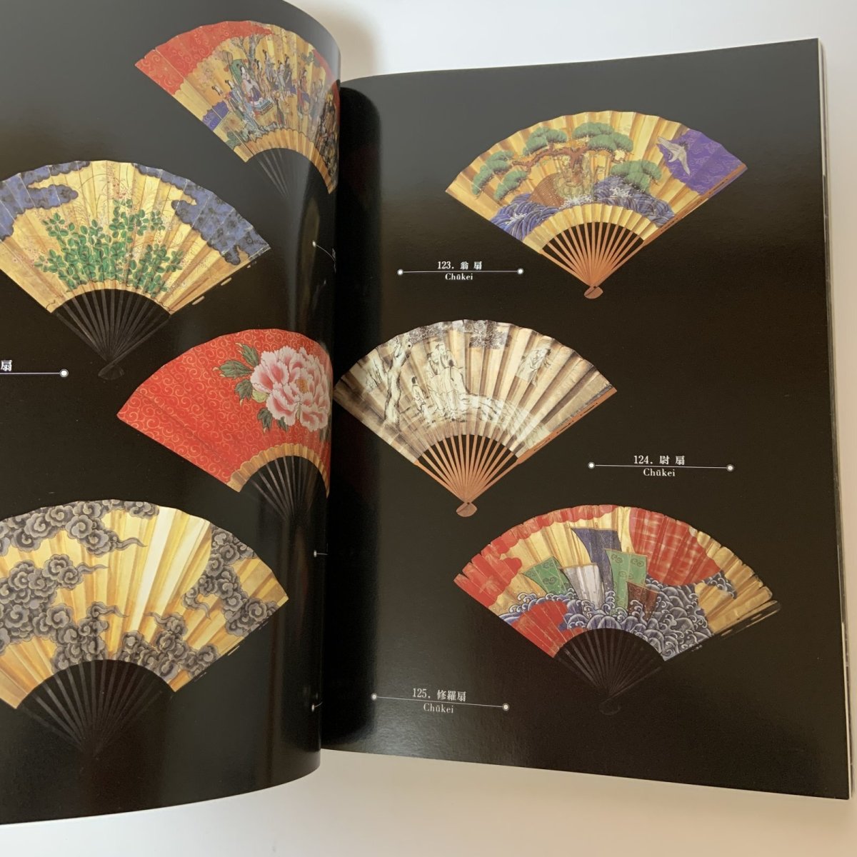 画像11: 展覧会 能の華 梅若六郎家 能面・能装束から 朝日新聞社 1988年  (11)