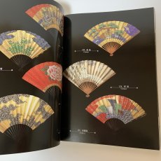 画像11: 展覧会 能の華 梅若六郎家 能面・能装束から 朝日新聞社 1988年  (11)