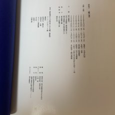 画像13: 展覧会 能の華 梅若六郎家 能面・能装束から 朝日新聞社 1988年  (13)