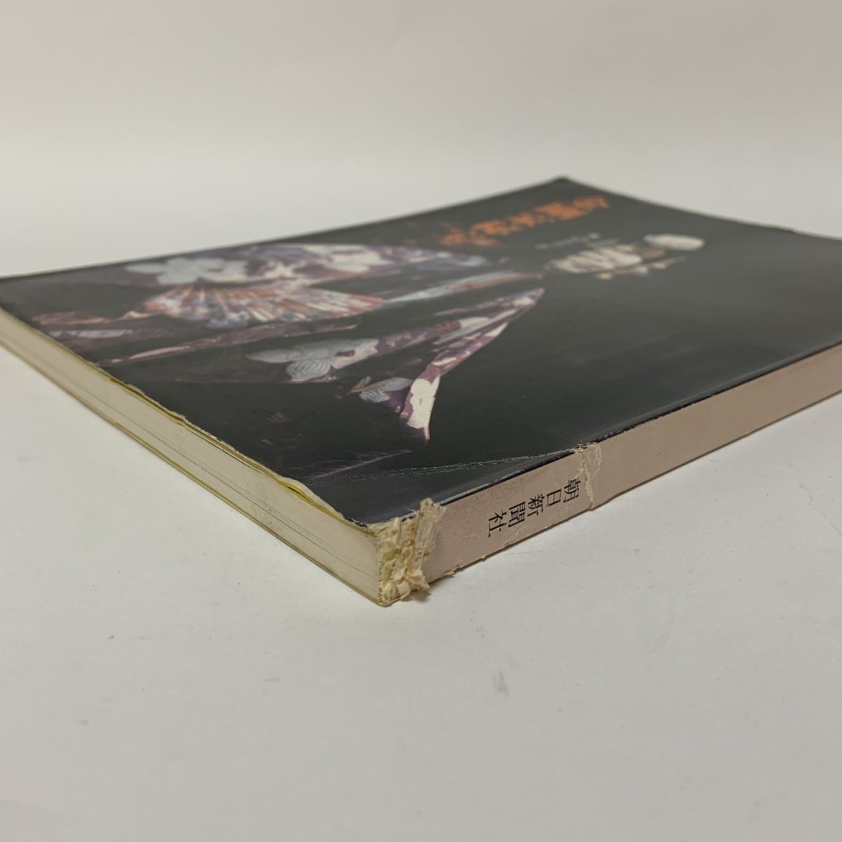 画像13: 金剛家 能楽秘宝展 1983年 昭和58年 朝日新聞社 (13)