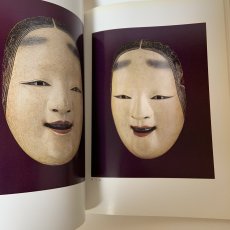 画像6: 金剛家 能楽秘宝展 1983年 昭和58年 朝日新聞社 (6)