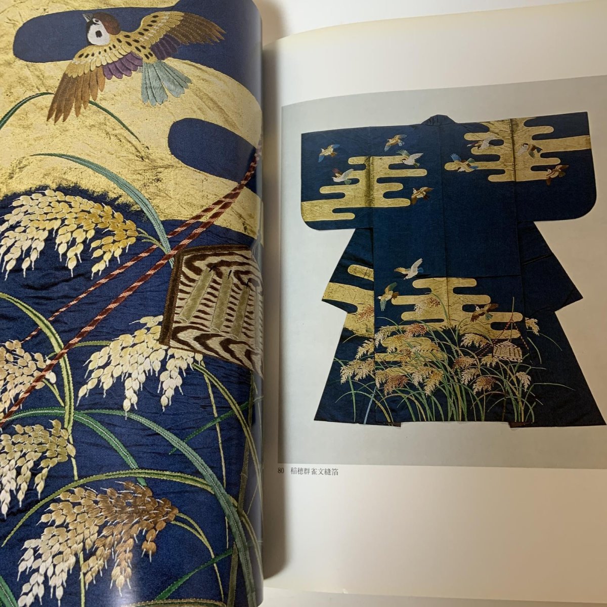 画像9: 金剛家 能楽秘宝展 1983年 昭和58年 朝日新聞社 (9)