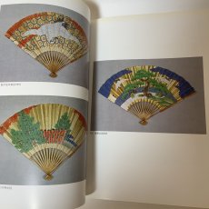 画像11: 金剛家 能楽秘宝展 1983年 昭和58年 朝日新聞社 (11)