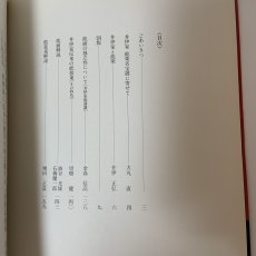 画像4: 井伊家秘蔵 能面装束展 朝日新聞社 1984年 昭和59年  (4)