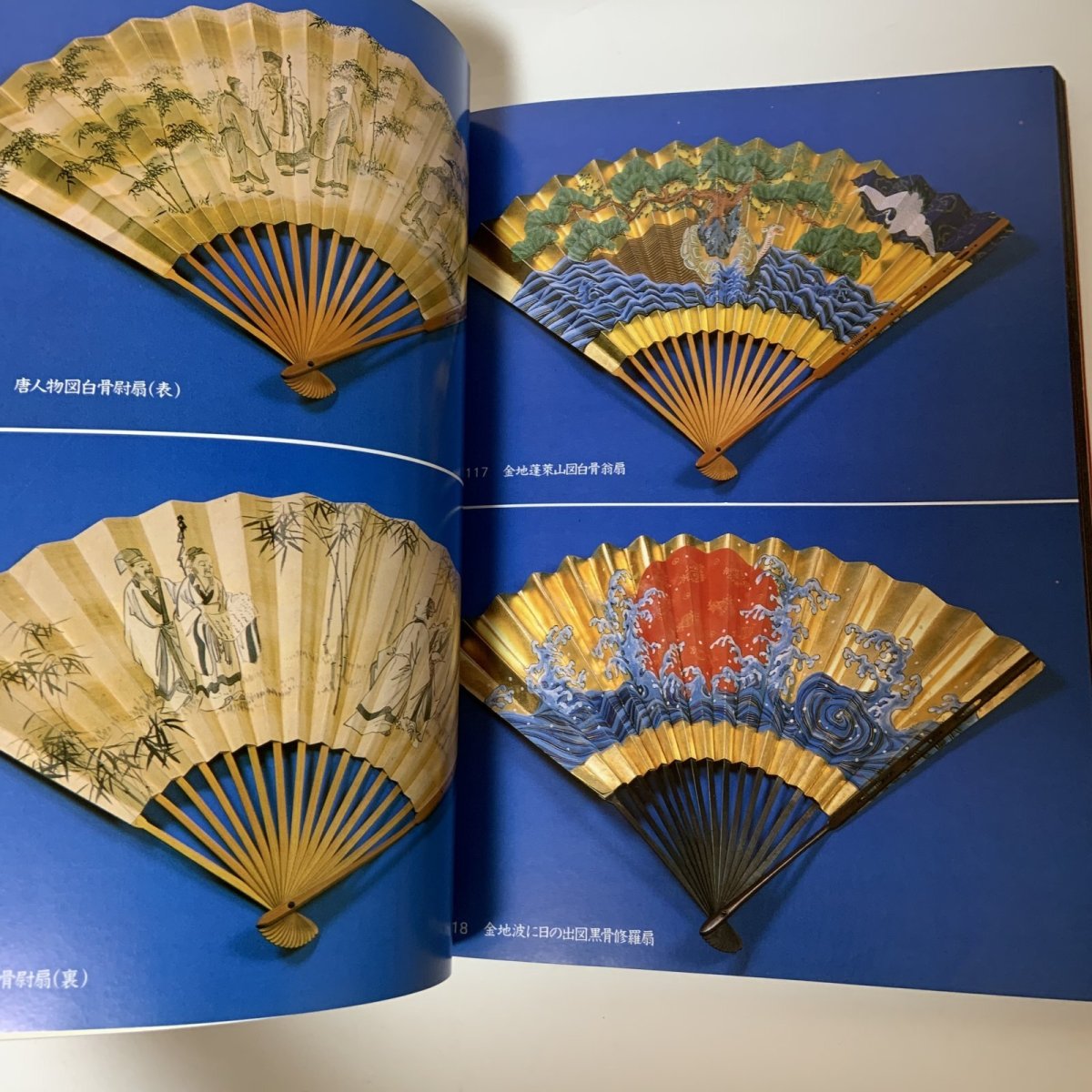 画像11: 井伊家秘蔵 能面装束展 朝日新聞社 1984年 昭和59年  (11)