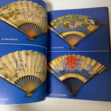 画像11: 井伊家秘蔵 能面装束展 朝日新聞社 1984年 昭和59年  (11)