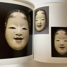 画像5: 特別展 能の女面 1991年 佐野美術館  (5)