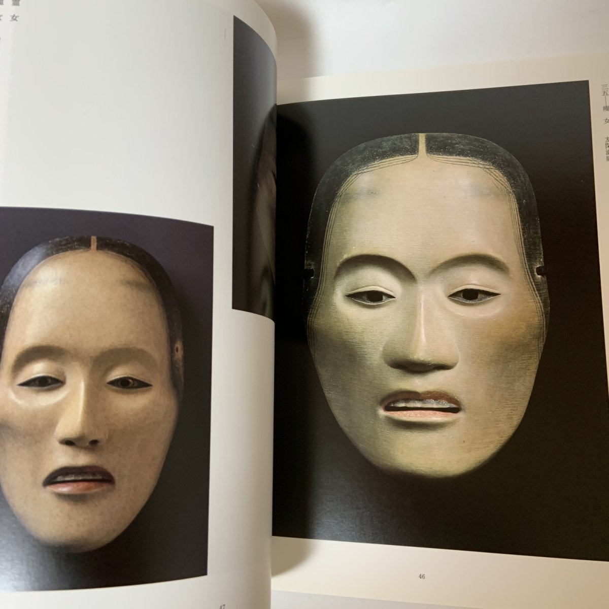 画像8: 特別展 能の女面 1991年 佐野美術館  (8)