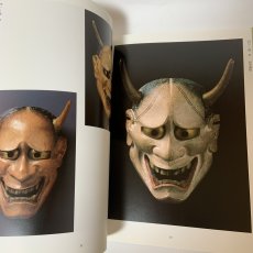 画像9: 特別展 能の女面 1991年 佐野美術館  (9)