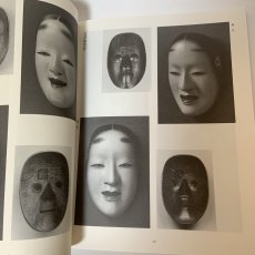 画像10: 特別展 能の女面 1991年 佐野美術館  (10)