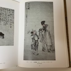 画像5: 揚州八怪書画精選 揚州博物館蔵 江蘇古書出版社 2001年 (5)