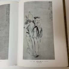 画像6: 揚州八怪書画精選 揚州博物館蔵 江蘇古書出版社 2001年 (6)