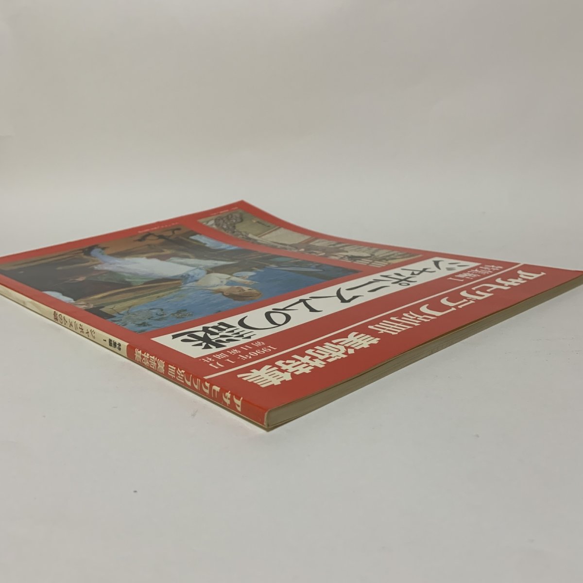 画像3: アサヒグラフ別冊 美術特集 特集編1 ジャポニスムの謎 1990年1月 朝日新聞社 モネ 印象派 浮世絵 絵画 (3)