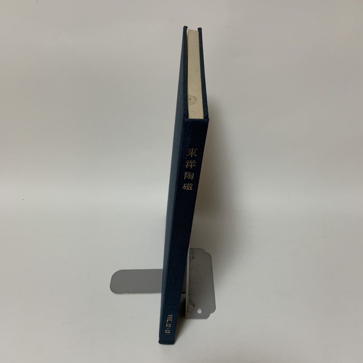 画像3: 東洋陶磁 1982・83-85 Vol.12・13 東洋陶磁学会 中国陶磁 朝鮮陶磁 日本陶磁 景徳鎮 明代 陶磁史 窯業史 考古学 美術史 学術誌 陶器 磁器 (3)