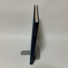 画像3: 東洋陶磁 1982・83-85 Vol.12・13 東洋陶磁学会 中国陶磁 朝鮮陶磁 日本陶磁 景徳鎮 明代 陶磁史 窯業史 考古学 美術史 学術誌 陶器 磁器 (3)