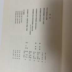 画像4: 東洋陶磁 1982・83-85 Vol.12・13 東洋陶磁学会 中国陶磁 朝鮮陶磁 日本陶磁 景徳鎮 明代 陶磁史 窯業史 考古学 美術史 学術誌 陶器 磁器 (4)