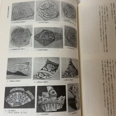 画像7: 東洋陶磁 1982・83-85 Vol.12・13 東洋陶磁学会 中国陶磁 朝鮮陶磁 日本陶磁 景徳鎮 明代 陶磁史 窯業史 考古学 美術史 学術誌 陶器 磁器 (7)