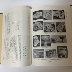 画像8: 東洋陶磁 1982・83-85 Vol.12・13 東洋陶磁学会 中国陶磁 朝鮮陶磁 日本陶磁 景徳鎮 明代 陶磁史 窯業史 考古学 美術史 学術誌 陶器 磁器 (8)