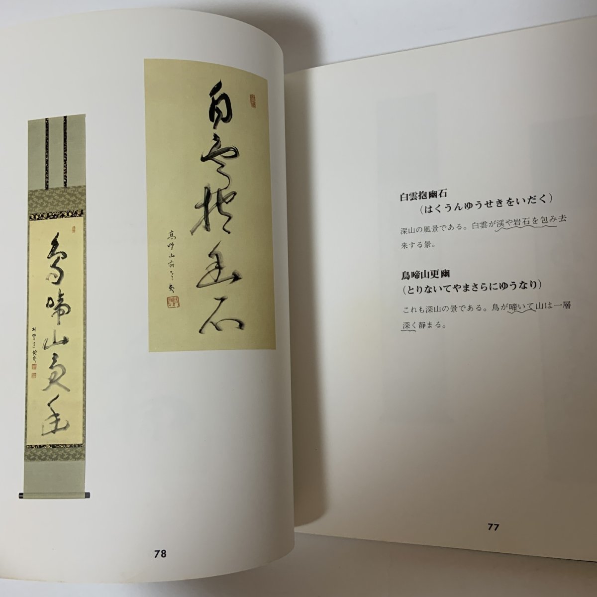 画像9: 老密教僧書画 建部快運 曼荼羅画プロジェクト 昭和56年 1981年 仏教美術 宗教美術 書道 仏教芸術 精神世界 東洋美術  (9)