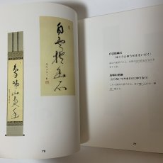 画像9: 老密教僧書画 建部快運 曼荼羅画プロジェクト 昭和56年 1981年 仏教美術 宗教美術 書道 仏教芸術 精神世界 東洋美術  (9)
