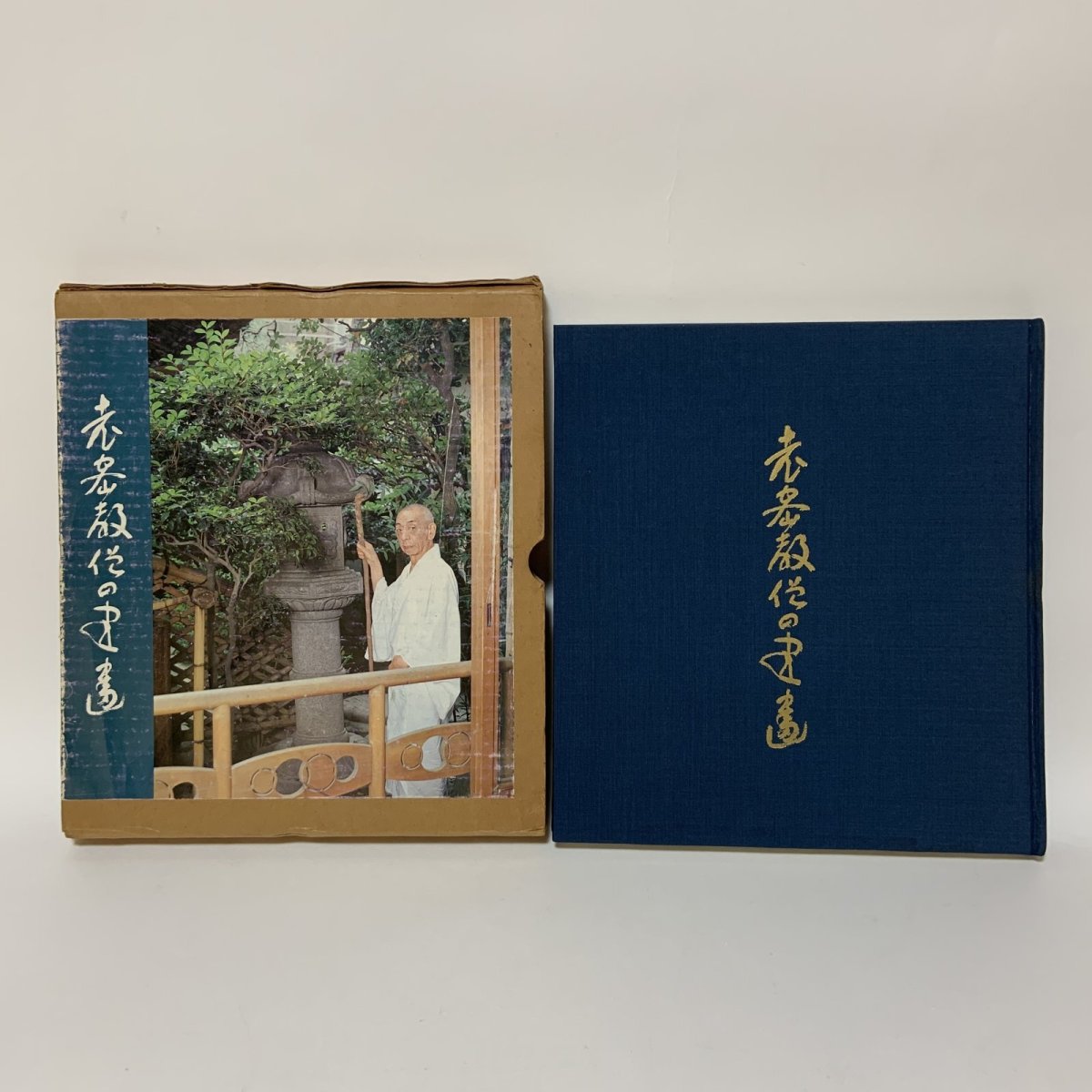 画像1: 老密教僧書画 建部快運 曼荼羅画プロジェクト 昭和56年 1981年 仏教美術 宗教美術 書道 仏教芸術 精神世界 東洋美術  (1)