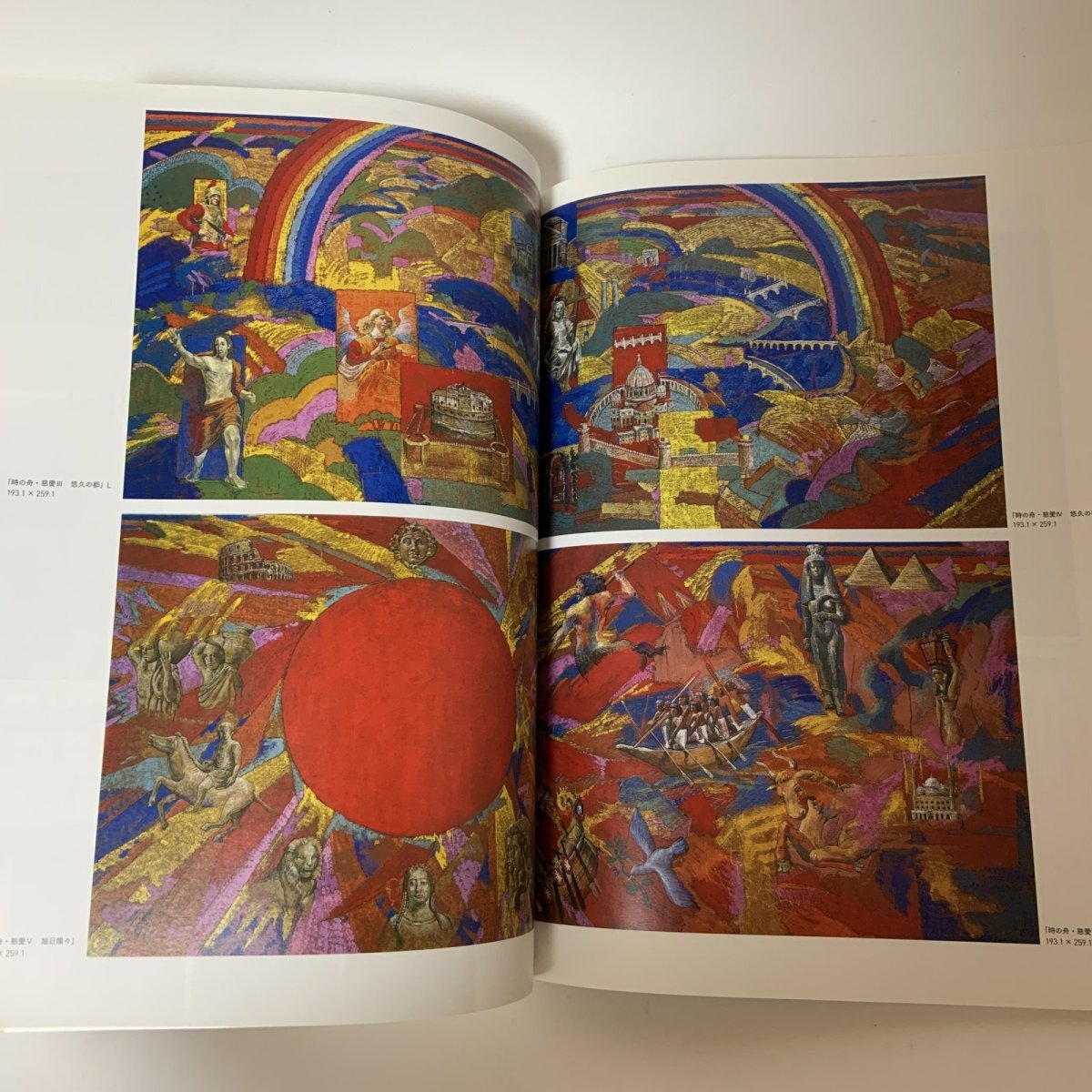 画像7: アート・トップ 2006年4月・5月 Vol.209 画肌(マチエール)の秘儀 芸術新聞社 絵画 日本画 香月泰男 藤田嗣治 山本丘人 手塚雄二 堂本尚郎  (7)
