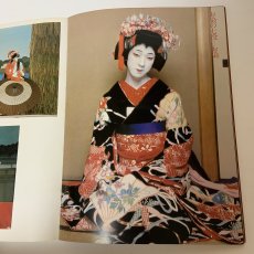 画像5: 玉三郎 別冊 婦人画報 昭和52年11月 1977年 玉三郎対談 十二人の女流 艶姿玉三郎 玉三郎舞台写真 婦人画報社 坂東玉三郎 歌舞伎 女形 写真集 伝統芸能 昭和芸能 舞台芸術 芸能史 (5)