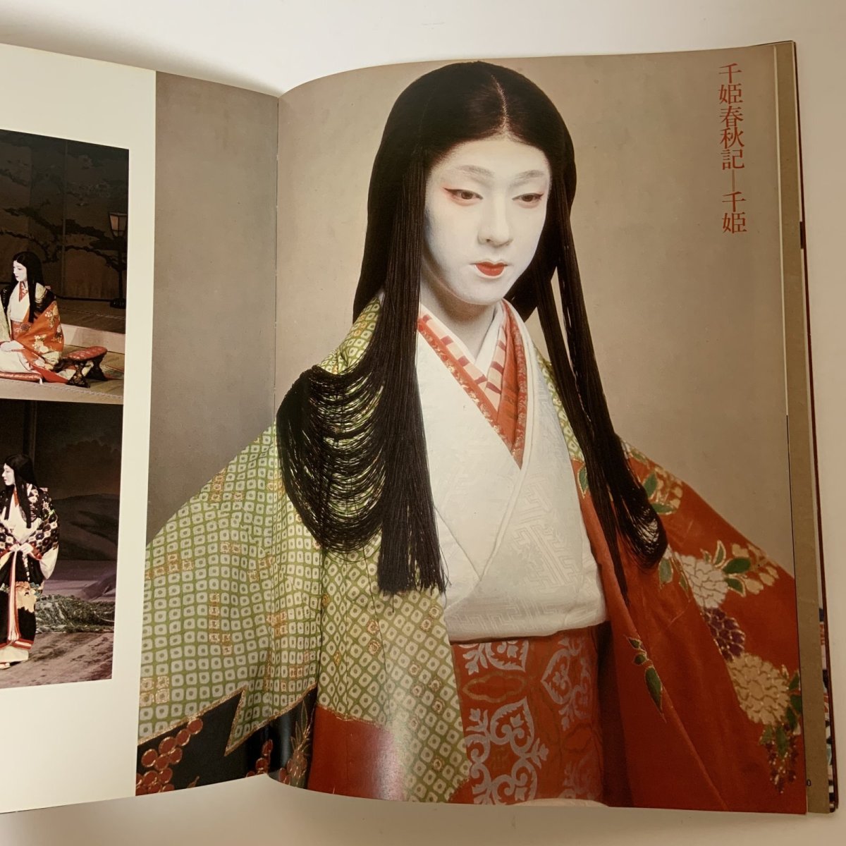 画像6: 玉三郎 別冊 婦人画報 昭和52年11月 1977年 玉三郎対談 十二人の女流 艶姿玉三郎 玉三郎舞台写真 婦人画報社 坂東玉三郎 歌舞伎 女形 写真集 伝統芸能 昭和芸能 舞台芸術 芸能史 (6)