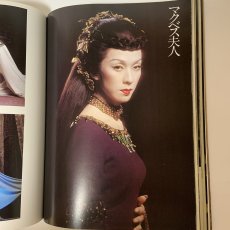 画像8: 玉三郎 別冊 婦人画報 昭和52年11月 1977年 玉三郎対談 十二人の女流 艶姿玉三郎 玉三郎舞台写真 婦人画報社 坂東玉三郎 歌舞伎 女形 写真集 伝統芸能 昭和芸能 舞台芸術 芸能史 (8)