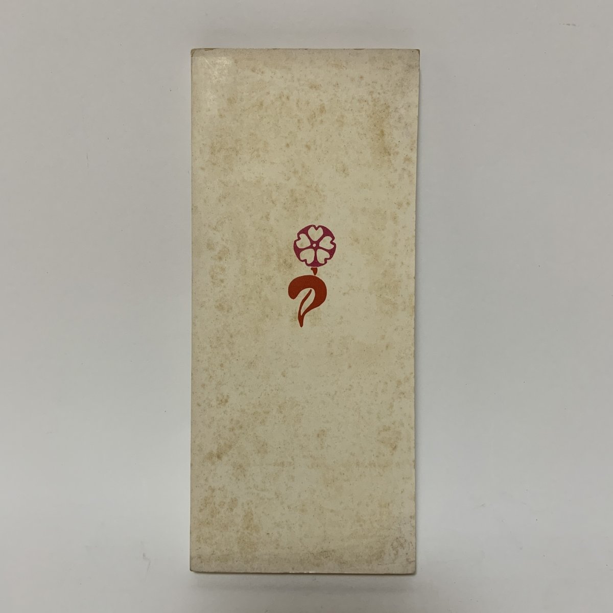 画像2: みだれ髪 与謝野晶子 新選 名著復刻全集 近代文学館 日本近代文学館 昭和45年 1970年 明治文学 近代文学 短歌 歌集 詩歌 浪漫主義 明星派 装丁本 復刻本 日本文学 鳳晶子 (2)