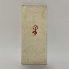 画像2: みだれ髪 与謝野晶子 新選 名著復刻全集 近代文学館 日本近代文学館 昭和45年 1970年 明治文学 近代文学 短歌 歌集 詩歌 浪漫主義 明星派 装丁本 復刻本 日本文学 鳳晶子 (2)