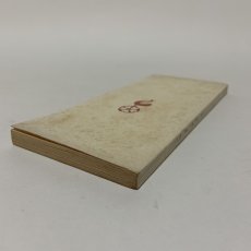 画像3: みだれ髪 与謝野晶子 新選 名著復刻全集 近代文学館 日本近代文学館 昭和45年 1970年 明治文学 近代文学 短歌 歌集 詩歌 浪漫主義 明星派 装丁本 復刻本 日本文学 鳳晶子 (3)