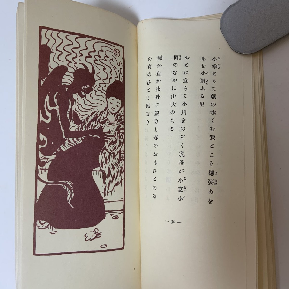 画像7: みだれ髪 与謝野晶子 新選 名著復刻全集 近代文学館 日本近代文学館 昭和45年 1970年 明治文学 近代文学 短歌 歌集 詩歌 浪漫主義 明星派 装丁本 復刻本 日本文学 鳳晶子 (7)