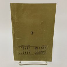 画像2: すぐできる 楽しい年賀状 版画 絵画 書道 孔版 レタリング 印刷 1975 日本習字普及協会 1974年 昭和49年 冬 お正月 うさぎ 干支 手作り デザイン (2)