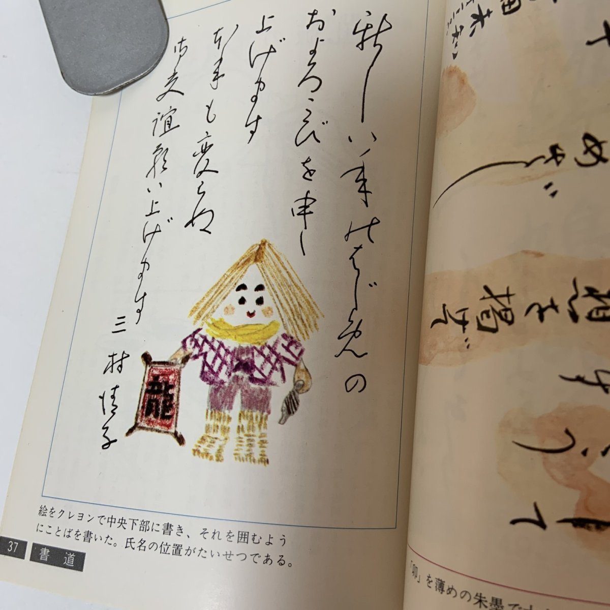 画像7: すぐできる 楽しい年賀状 版画 絵画 書道 孔版 レタリング 印刷 1975 日本習字普及協会 1974年 昭和49年 冬 お正月 うさぎ 干支 手作り デザイン (7)